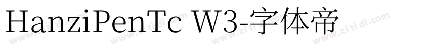 HanziPenTc W3字体转换